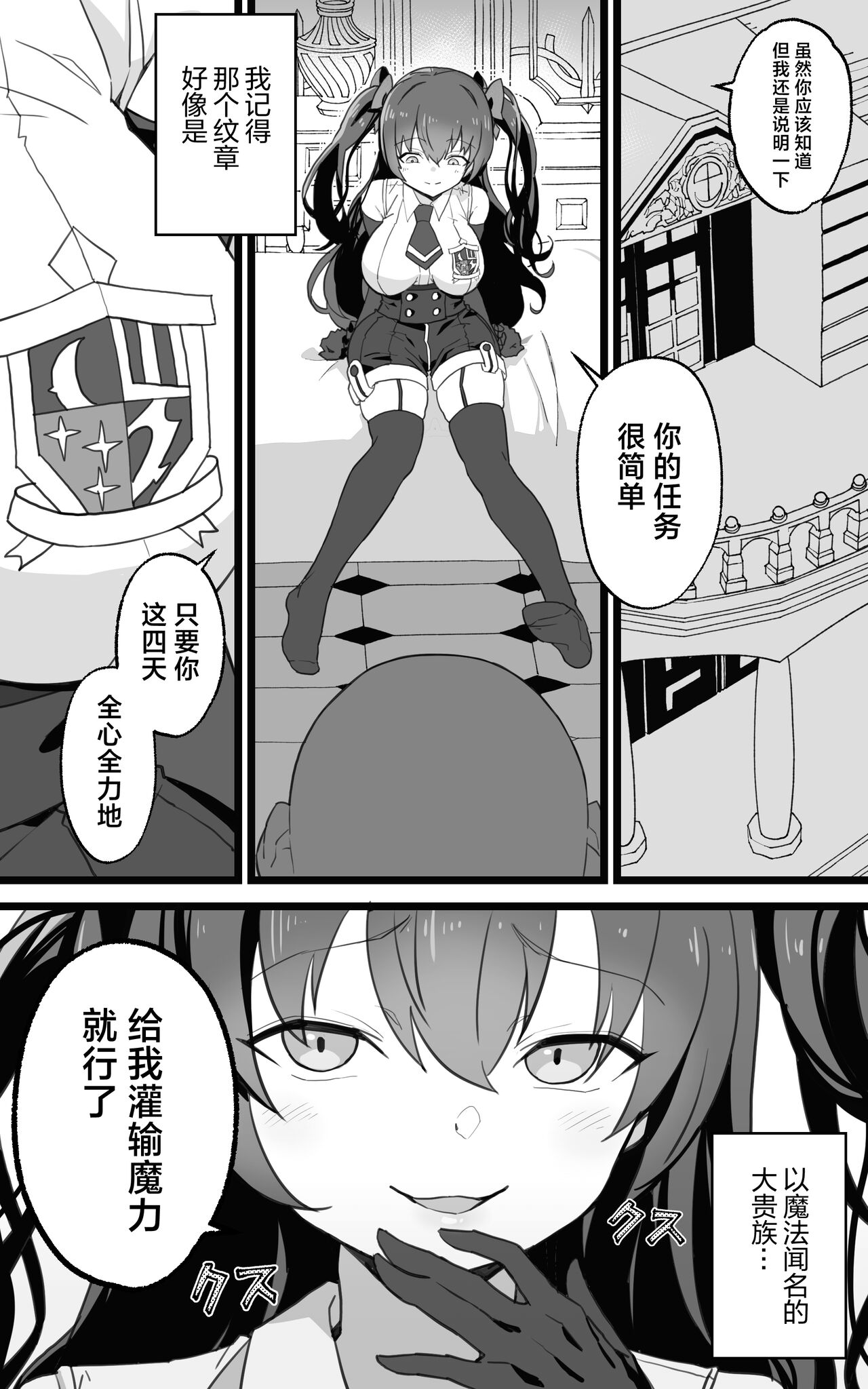 Isekai Papakatsu + -Isekai Itte Sekai o Sukutta ga Mata Honki o Dasu- page 7 full