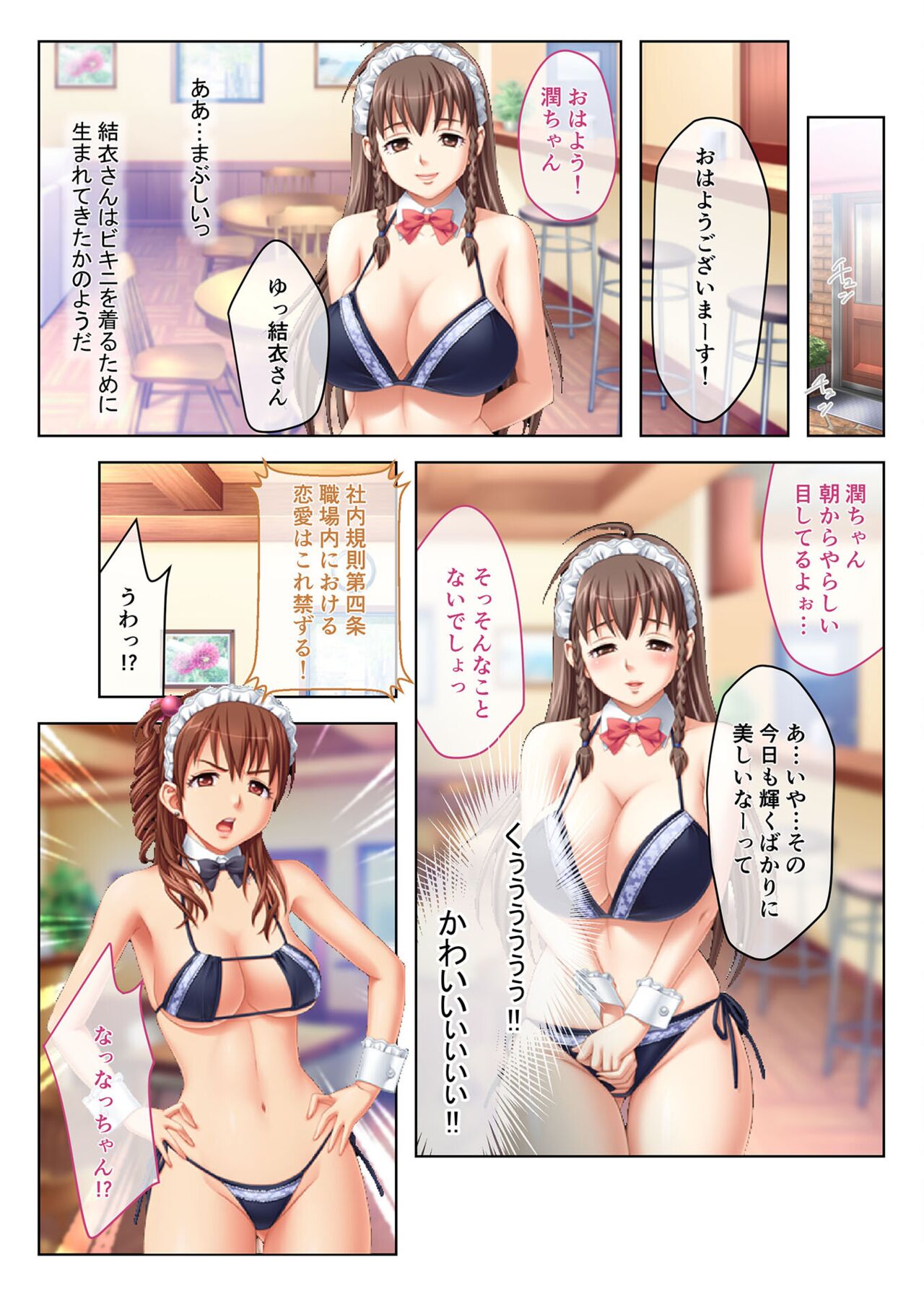 絶頂天国vol30 ～大欲情が止まらない妖艶ボディは種付け運命～【シチュコレ！シリーズ】 page 10 full