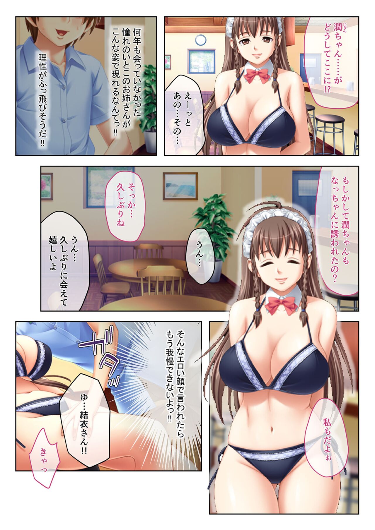 絶頂天国vol30 ～大欲情が止まらない妖艶ボディは種付け運命～【シチュコレ！シリーズ】 page 4 full