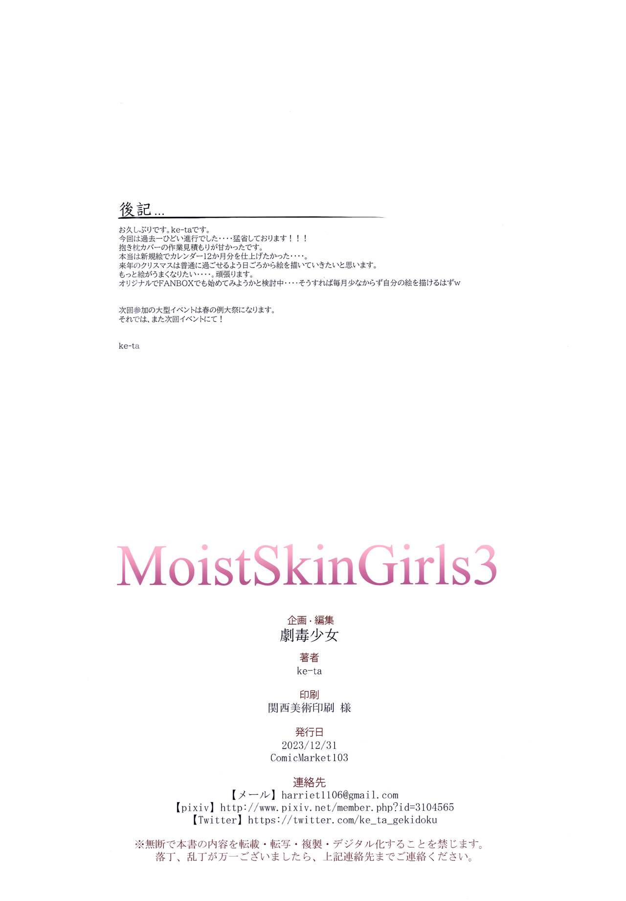 MoistSkinGirls3 page 10 full