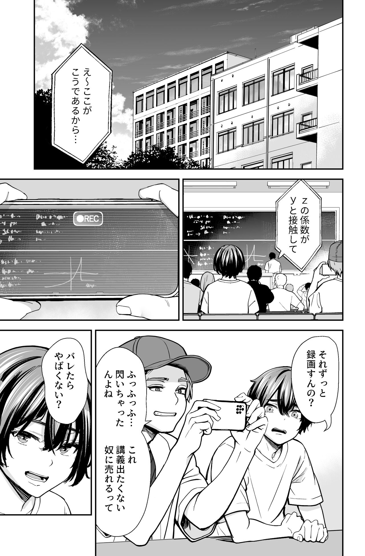 性欲の強いアラサー女は嫌いですか?〜野生の巨乳が誘惑してきた〜 page 4 full
