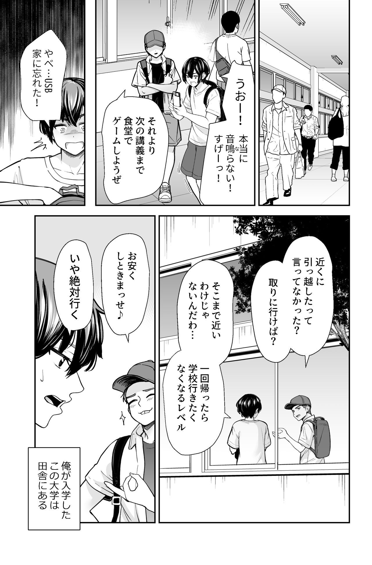 性欲の強いアラサー女は嫌いですか?〜野生の巨乳が誘惑してきた〜 page 6 full