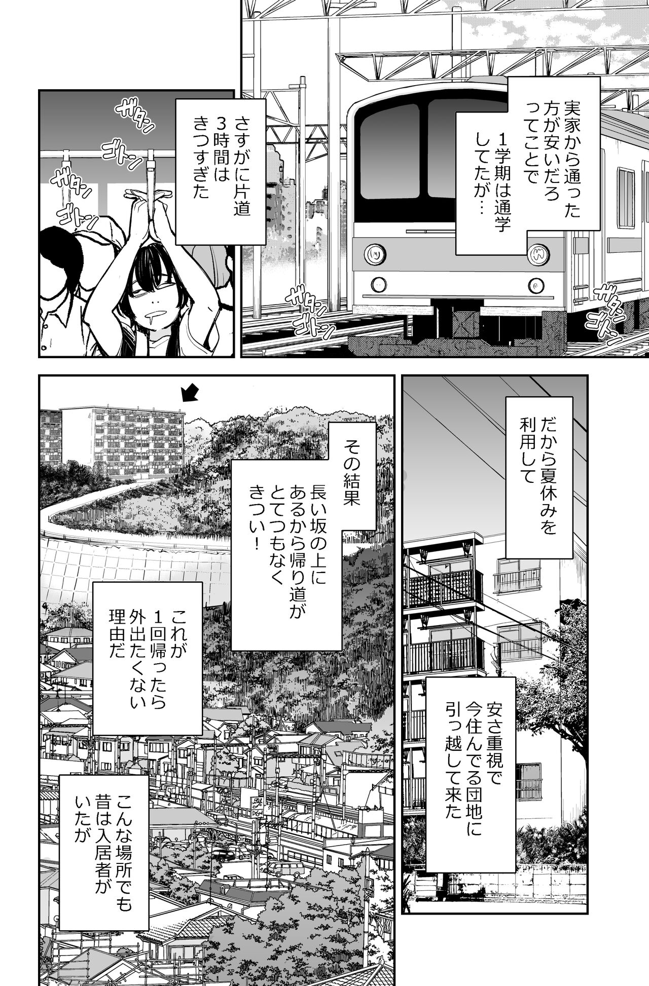 性欲の強いアラサー女は嫌いですか?〜野生の巨乳が誘惑してきた〜 page 7 full
