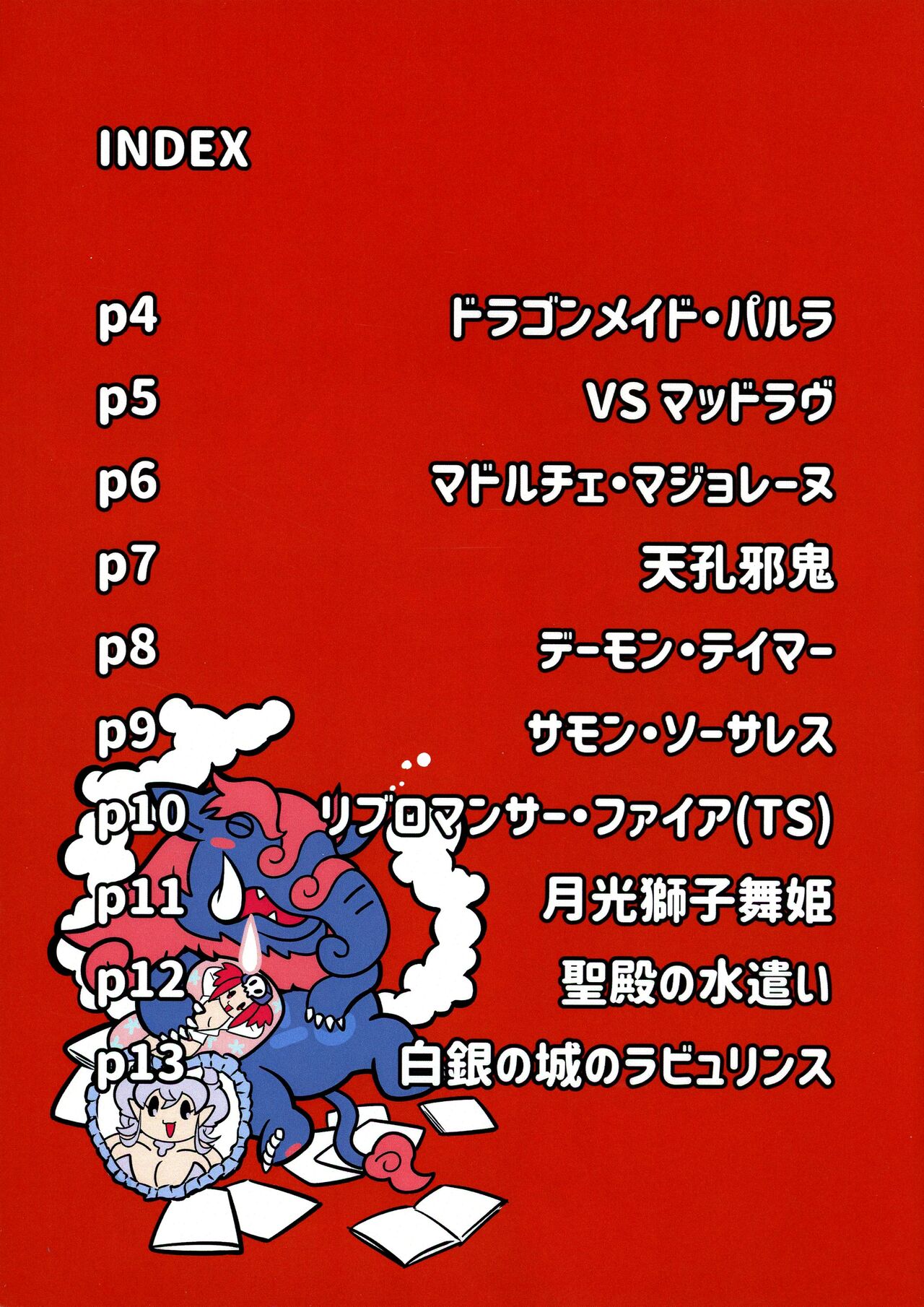 SEXECTION10 page 2 full