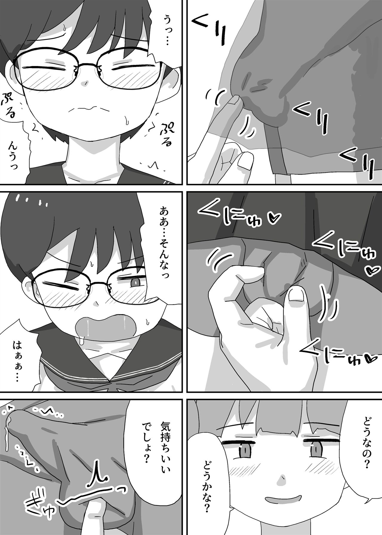 Josou Saserarete Densha ni Nottara Mainichi Chikan Sarete Imasu page 9 full