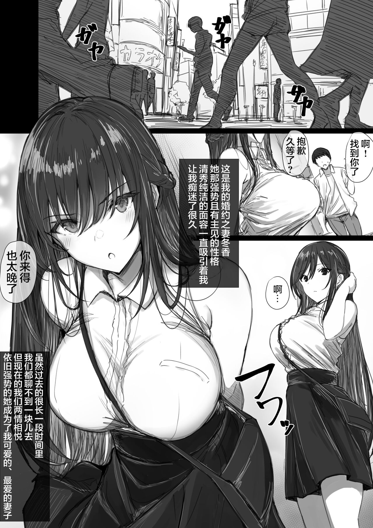 気が強い清楚な人妻令嬢が寝取られるまでの一部始終II （是小狐狸哦） page 2 full