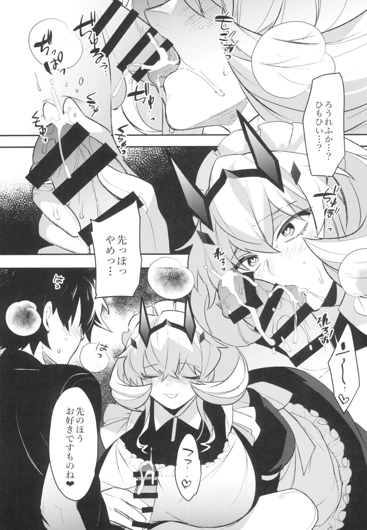 Maid-san ni Yasashiku Taberareru page 9 full