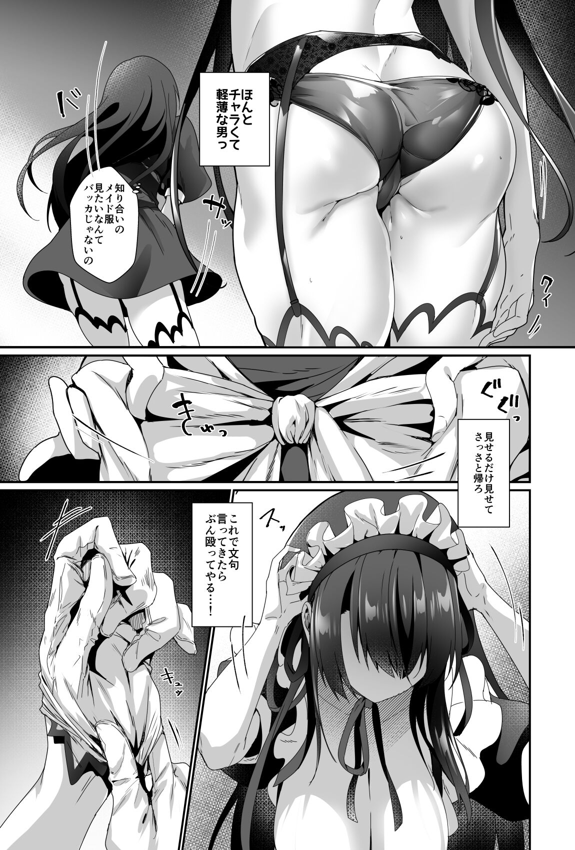 Oppai Maid Delivery  2 page 10 full