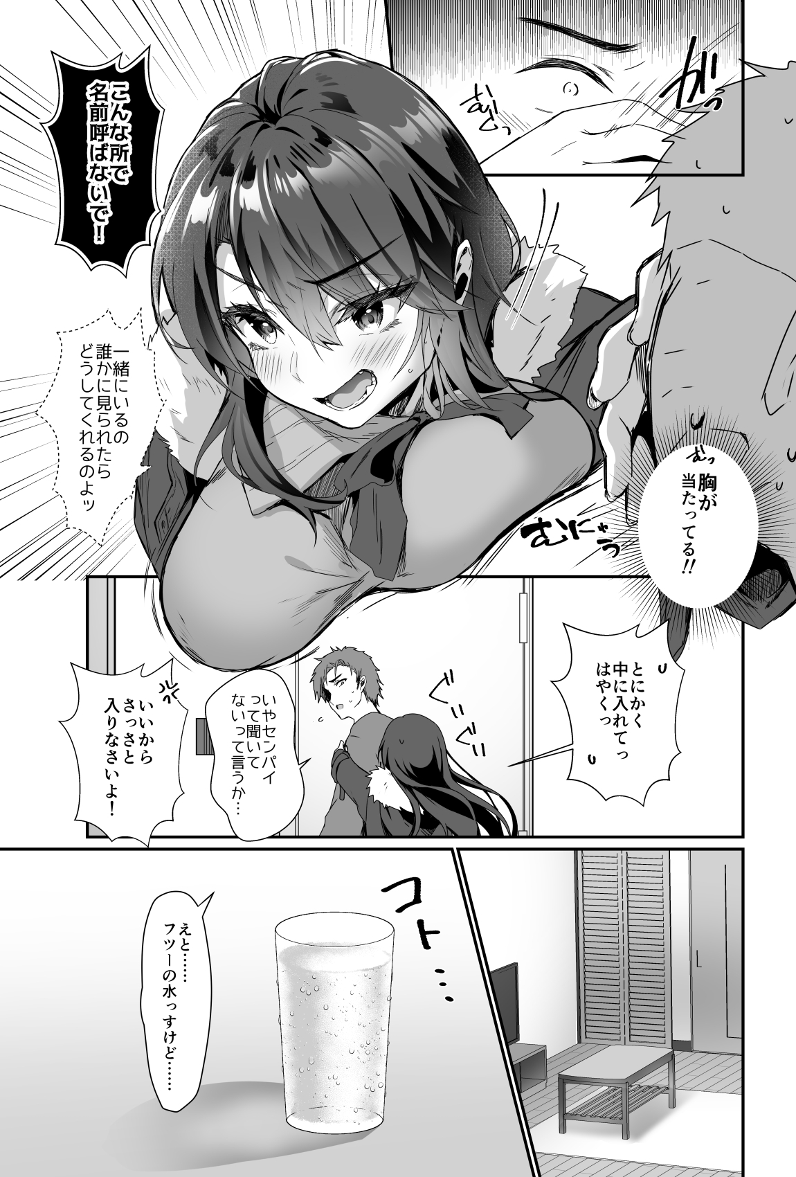 Oppai Maid Delivery  2 page 4 full