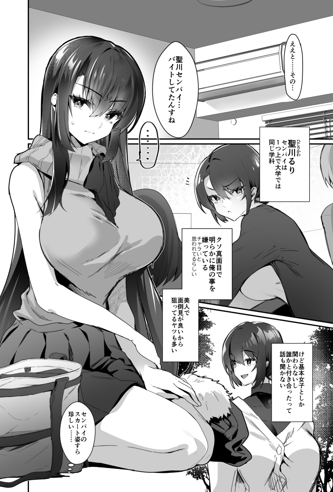 Oppai Maid Delivery  2 page 5 full