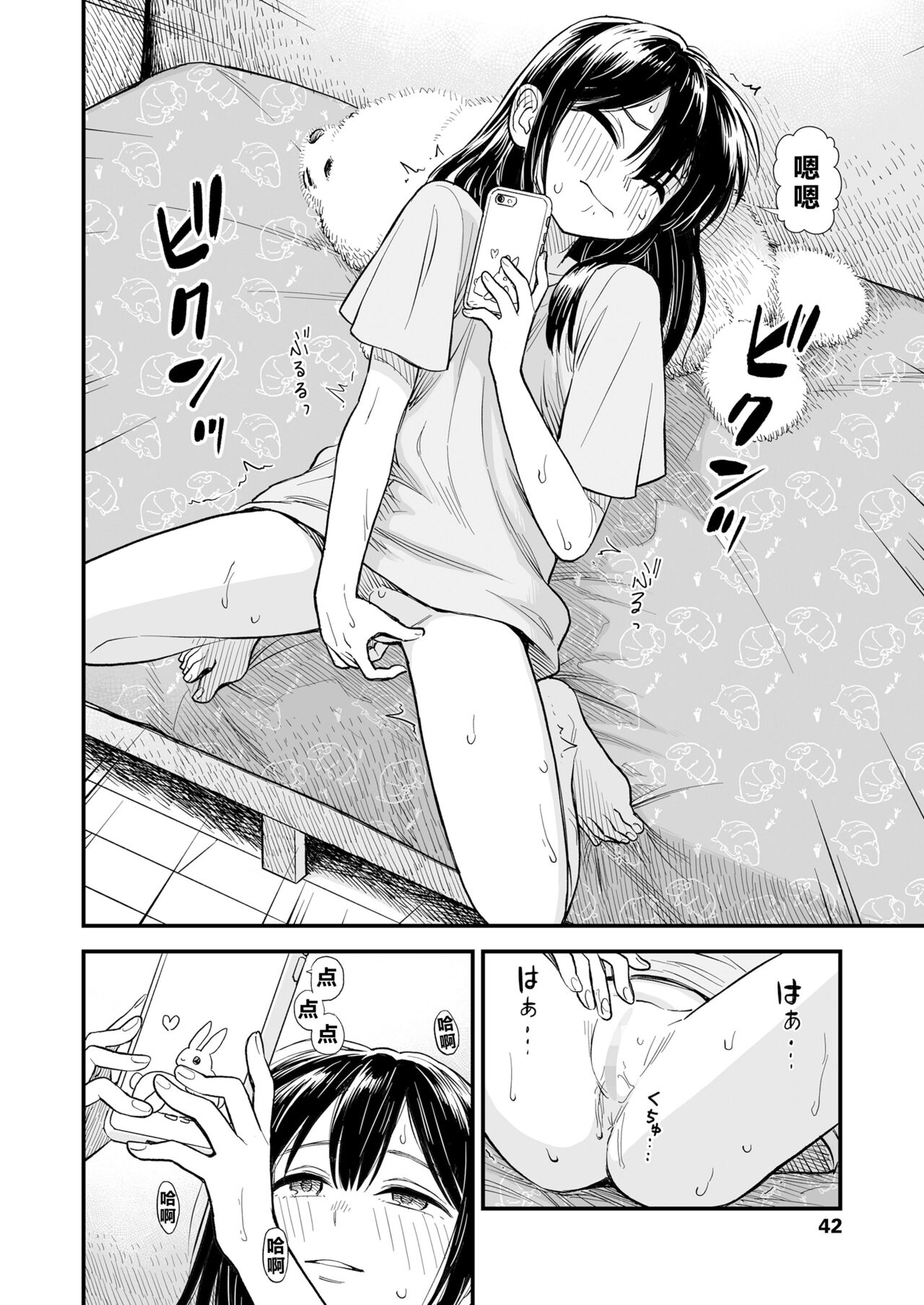 Sekirei-chan to Boku Ch. 4 「Ame no Hi」石庭酱和我 第4话 「下雨天」 page 2 full