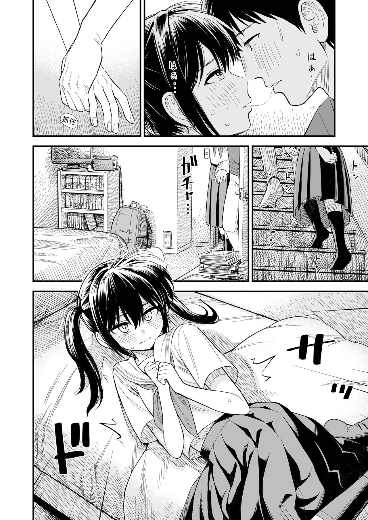 Sekirei-chan to Boku Ch. 4 「Ame no Hi」石庭酱和我 第4话 「下雨天」 page 8 full