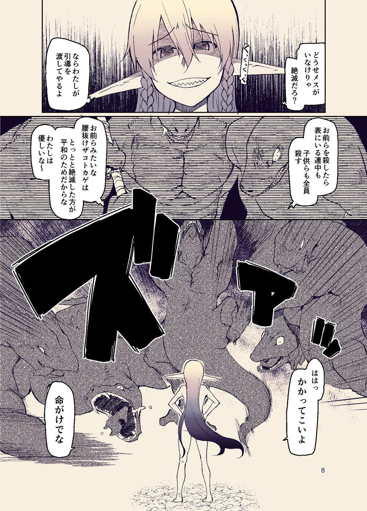 Dosukebe Elf no Ishukan Nikki 11 page 10 full
