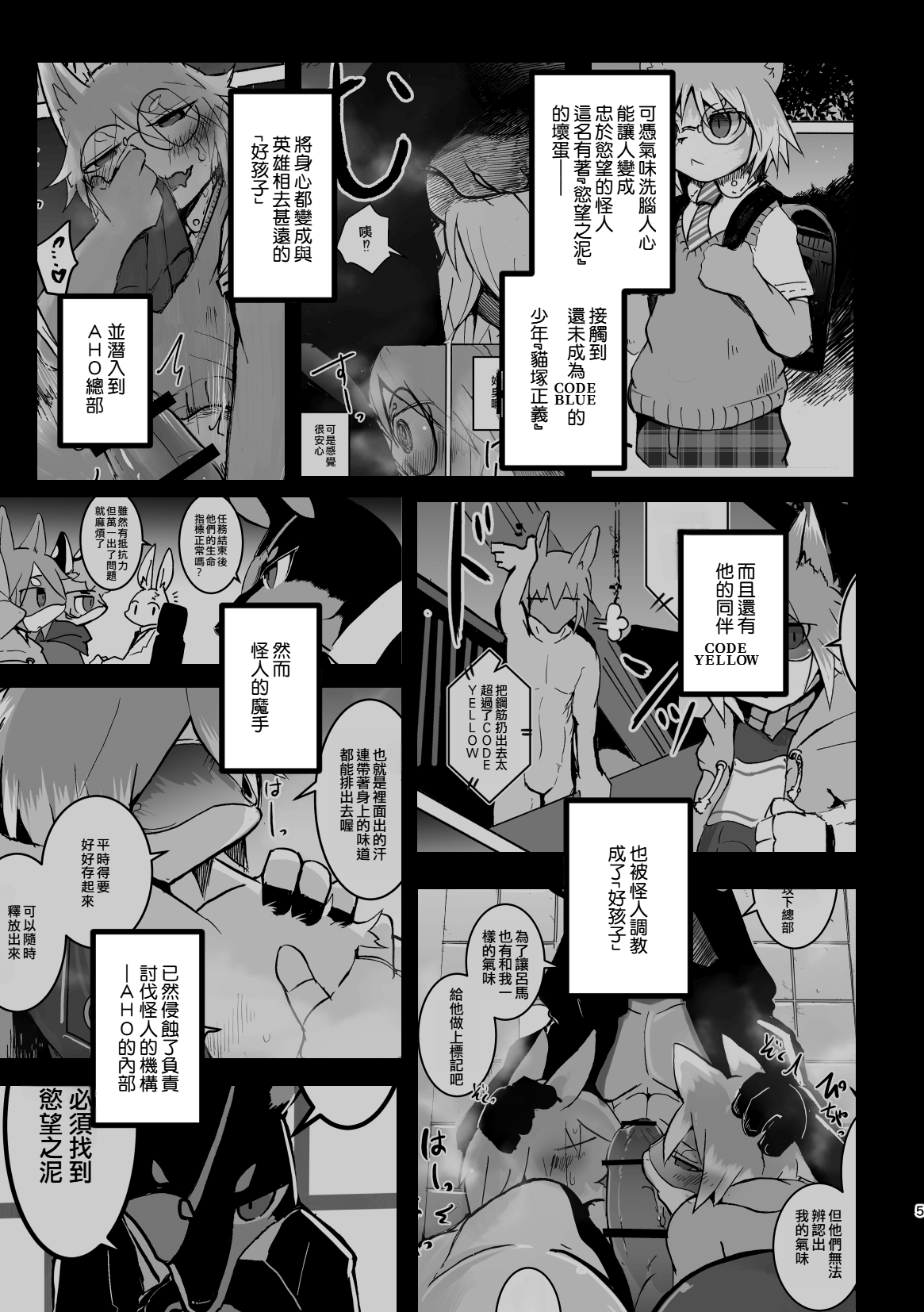 over-Re-write 3 | 覆-重-寫 3 page 4 full