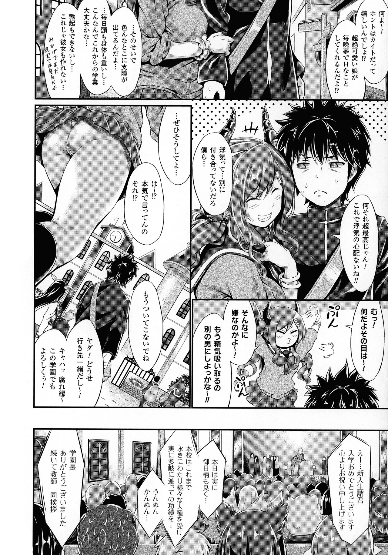 Non-Human Life page 10 full