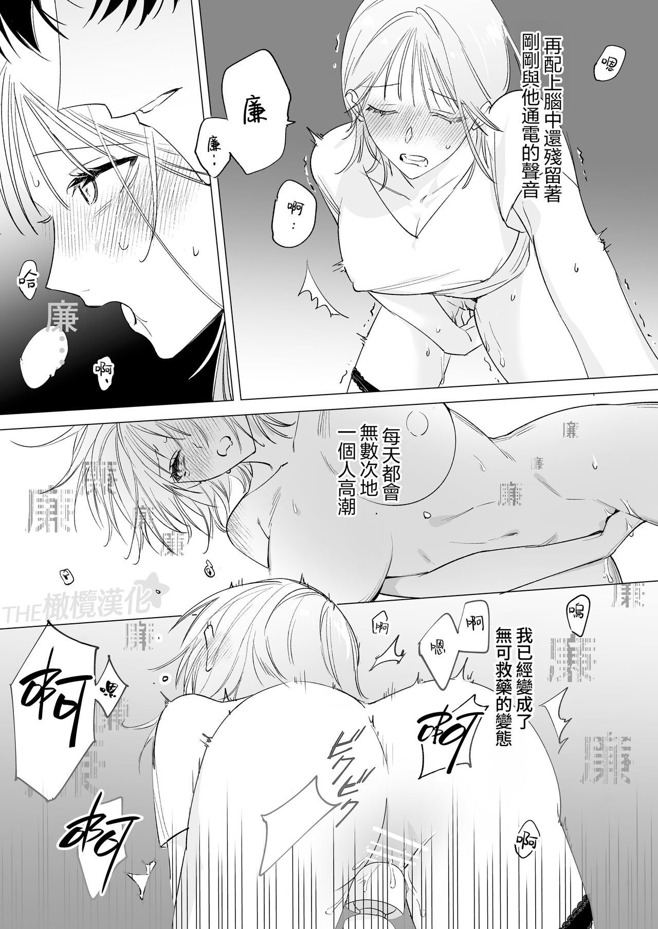 daisukina enkyori kareshi no onaho ni naritai｜太喜欢异地恋男友了，所以想成为他的飞机杯 page 7 full