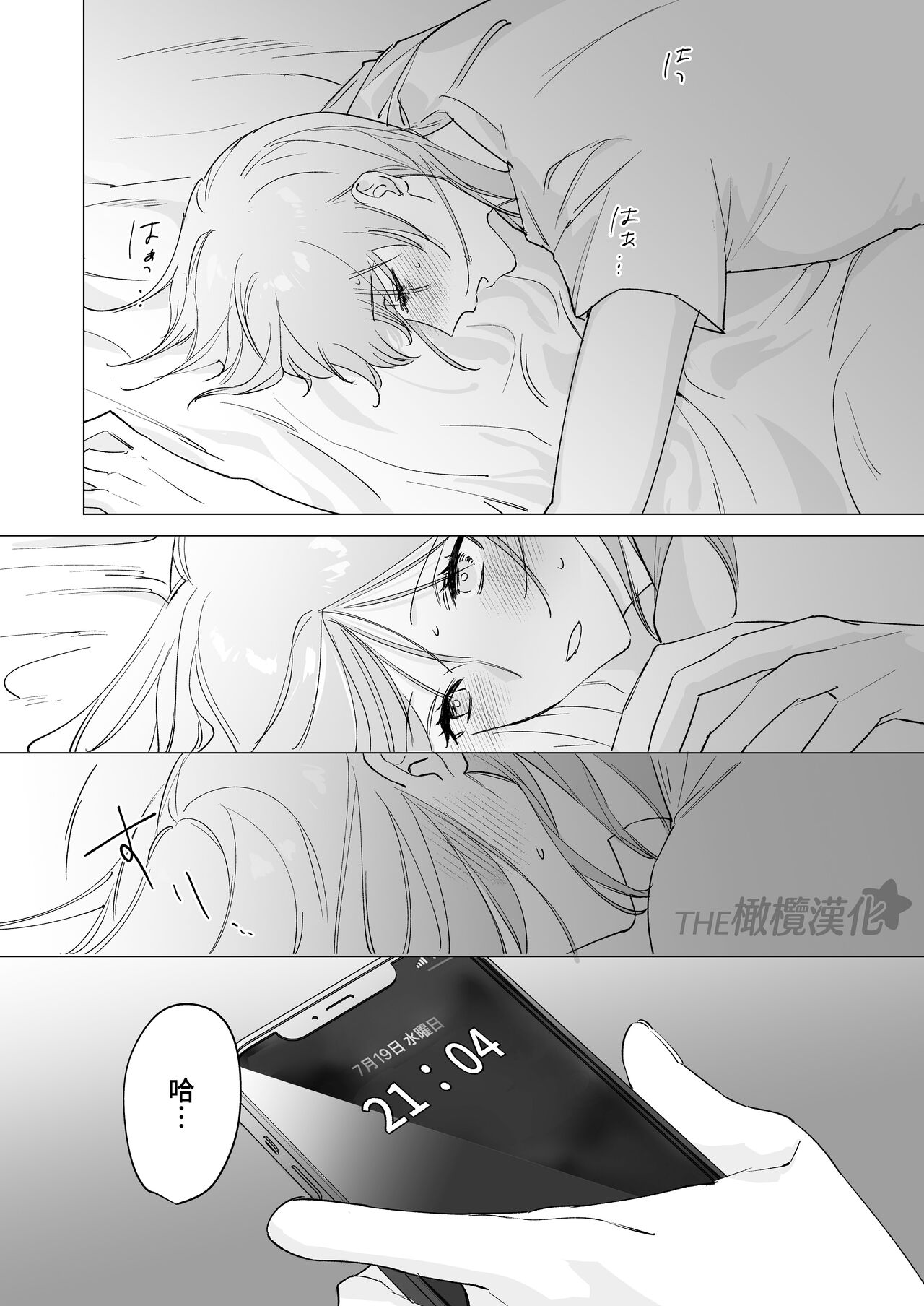 daisukina enkyori kareshi no onaho ni naritai｜太喜欢异地恋男友了，所以想成为他的飞机杯 page 8 full