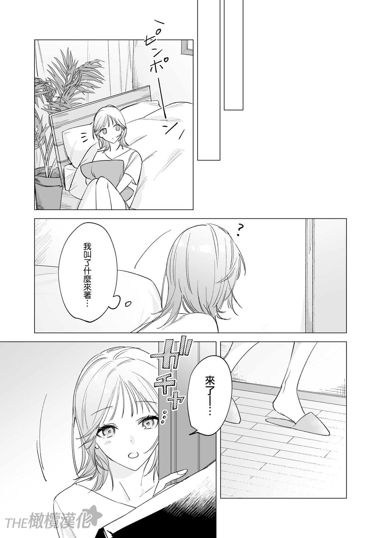 daisukina enkyori kareshi no onaho ni naritai｜太喜欢异地恋男友了，所以想成为他的飞机杯 page 9 full