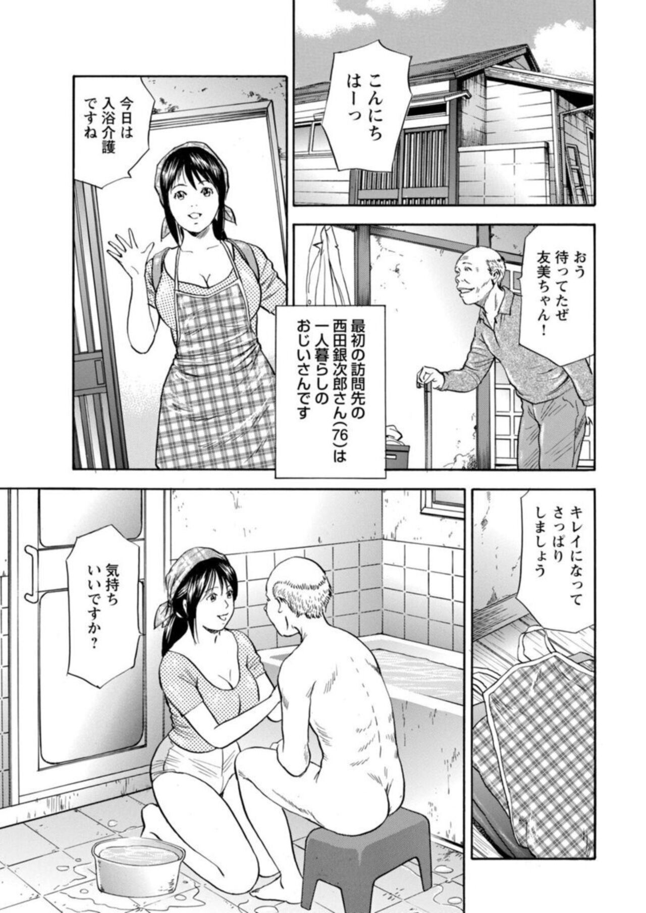 Ohitoyoshi Bijo no Midarana Sekkusu Jijō ~ Damena Otoko no Ecchina Onegai o Kotowarikirezu ni... ～ 1 page 5 full