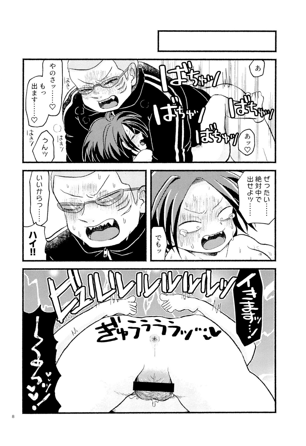 SKYNSKBB page 10 full