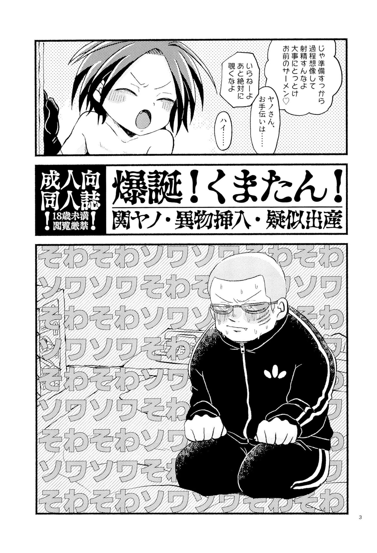 SKYNSKBB page 5 full