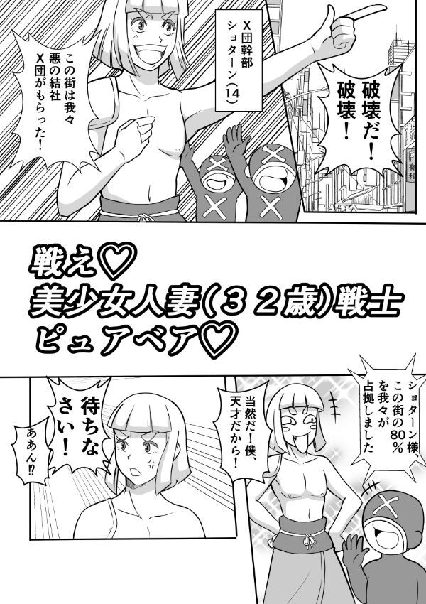 Henna Hanashi... Ai. Tajigen Uchuuhaku e Youkoso page 2 full