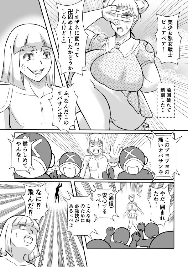Henna Hanashi... Ai. Tajigen Uchuuhaku e Youkoso page 3 full