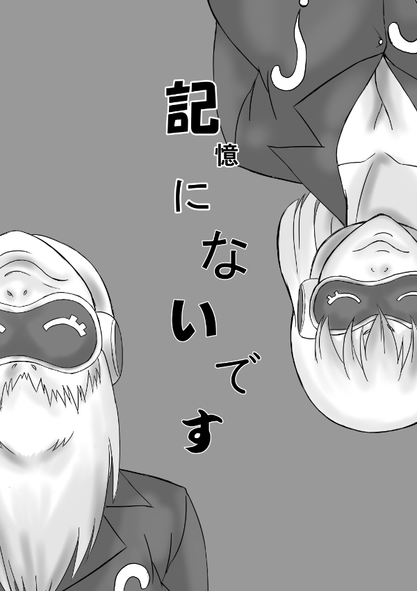 Henna Hanashi... Ai. Tajigen Uchuuhaku e Youkoso page 6 full