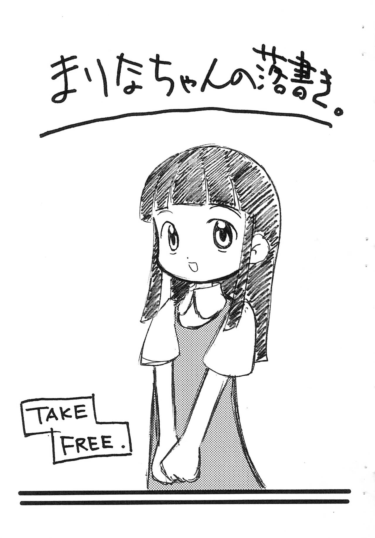 Marina-chan no Rakugaki. page 1 full