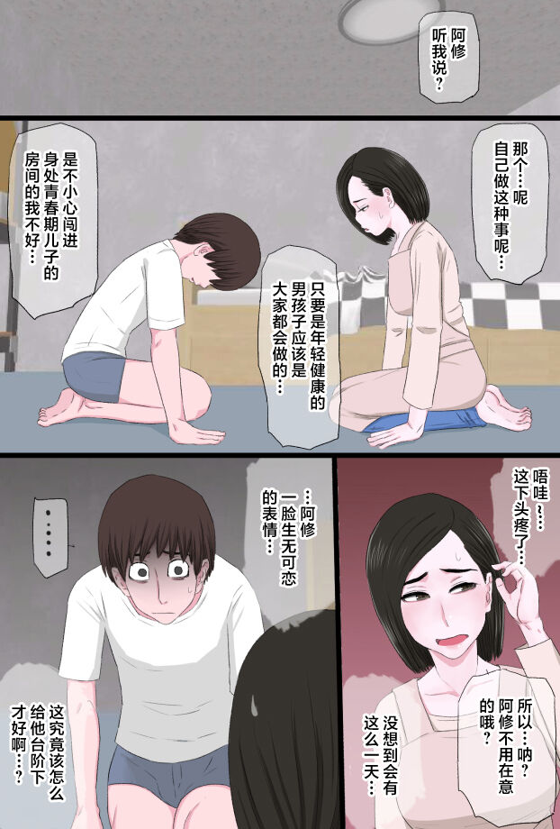 Seijun de Yasashii Okaa-san wa Suki desu ka? Vol 1-Vol 3 page 5 full