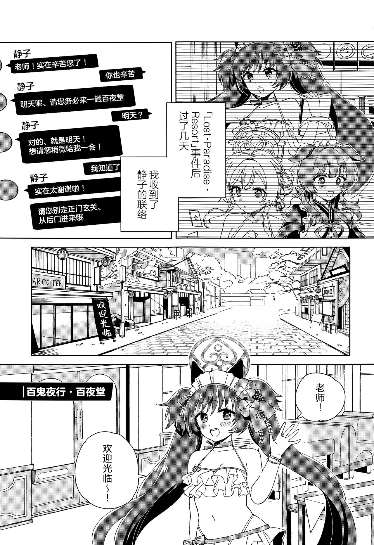 Sensei? Sekinin Totte Kuremasu yo ne | 老师?你一定会负起责任的吧♡ page 3 full