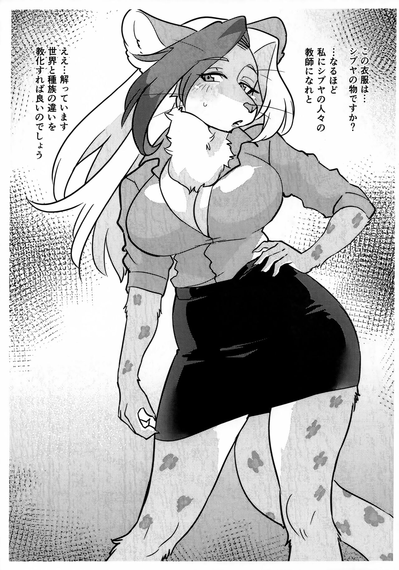 RKGK FLIPPER page 8 full