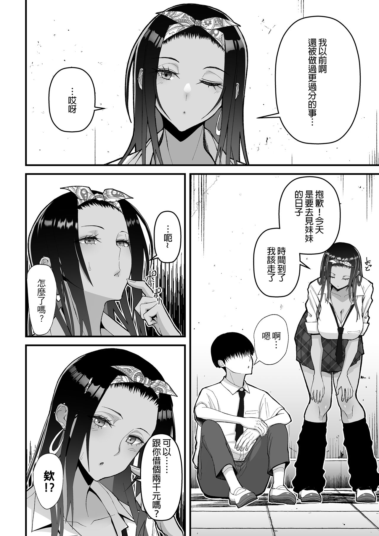 Otaku ni Yasashii Gal wa Jitsuzai Suru page 5 full