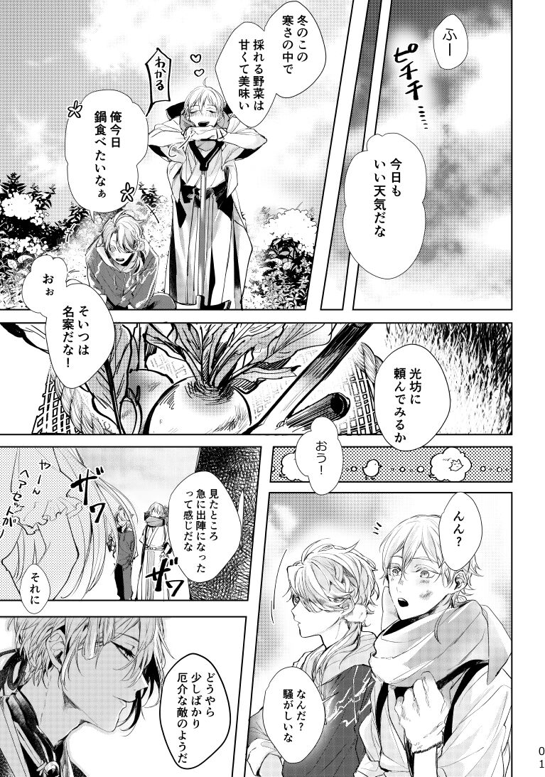 Alexandrite page 2 full