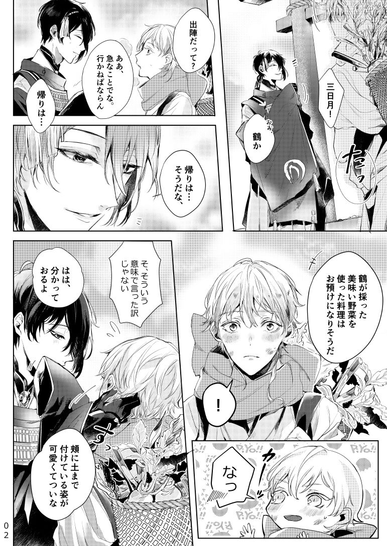 Alexandrite page 3 full