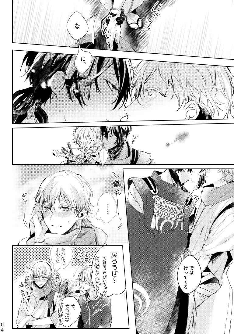 Alexandrite page 5 full