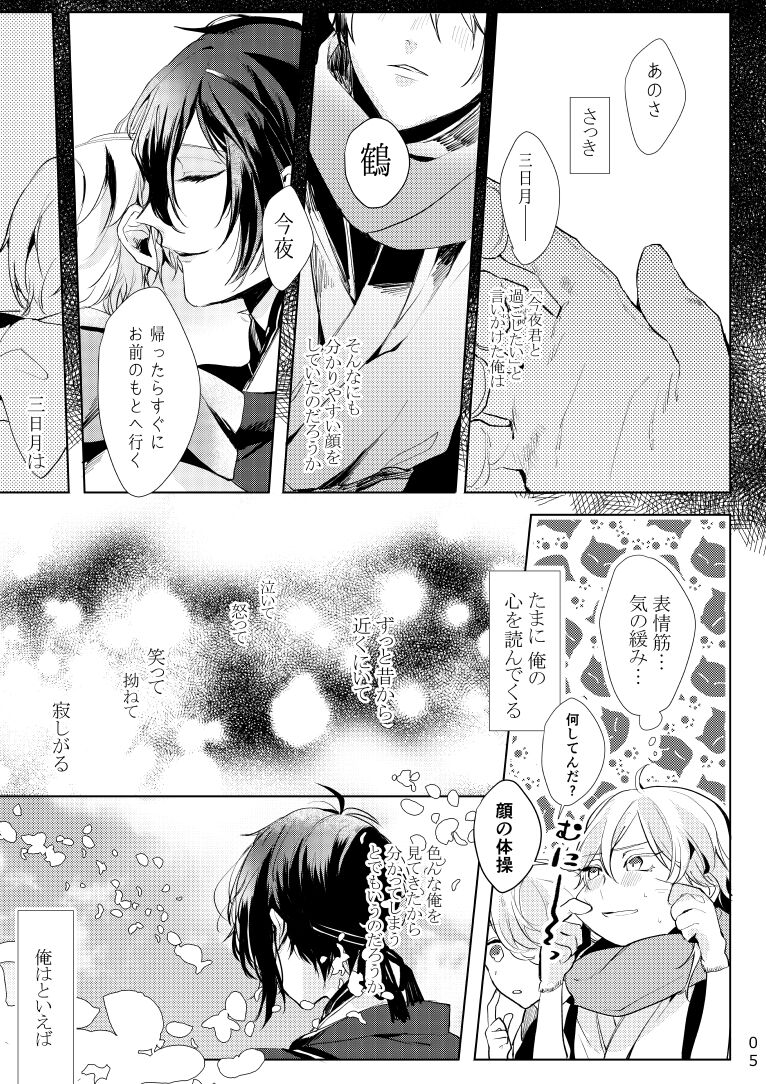 Alexandrite page 6 full