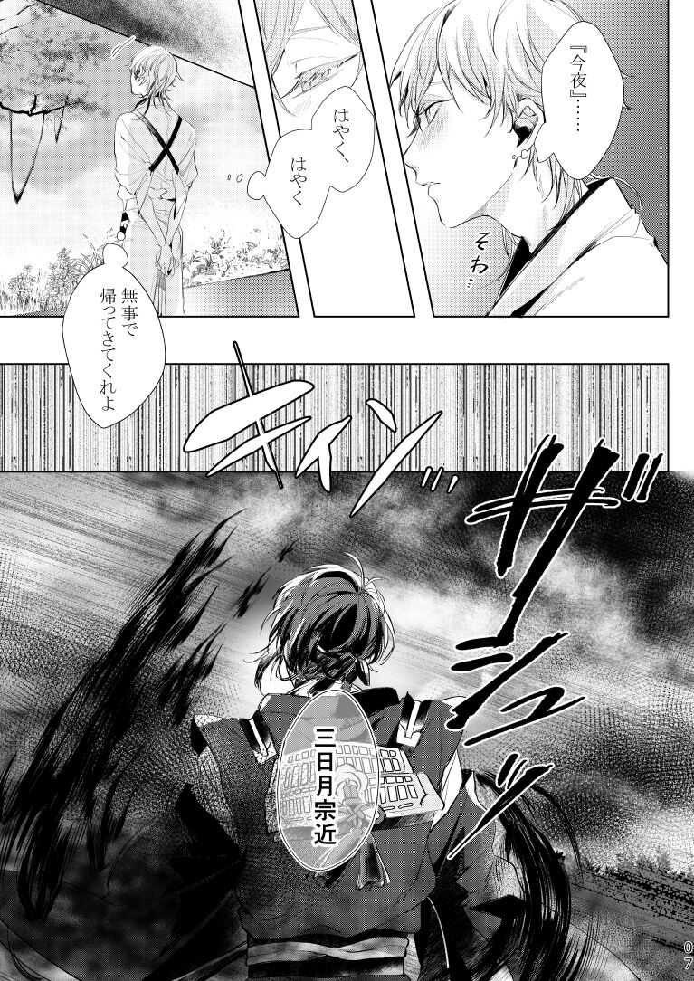 Alexandrite page 8 full