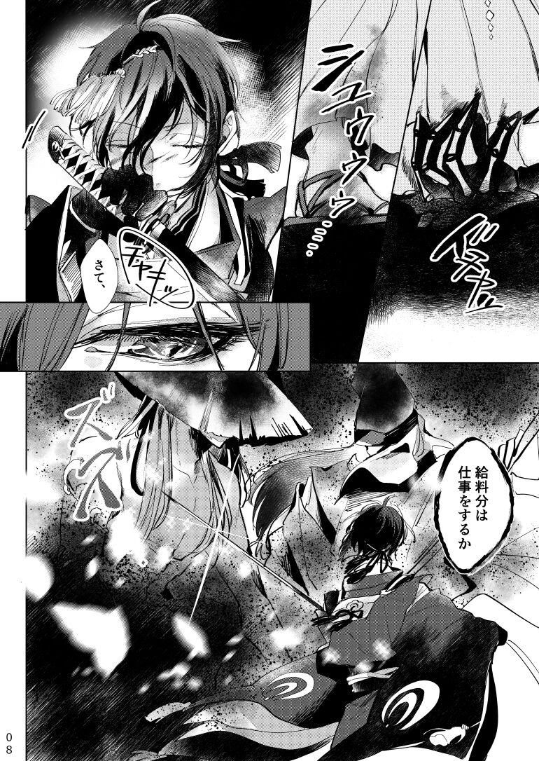 Alexandrite page 9 full