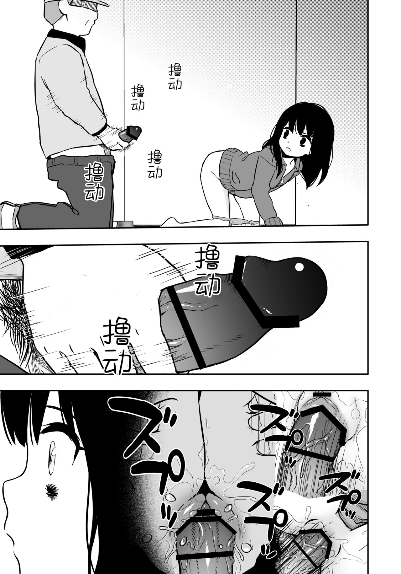 Otonari-san no Ko ni Ichiman Yen Agetara Iroiro Yarasetekureta 3  | 隔壁邻居的孩子只要给一万元就可以让我做各种各样的事情 3 page 10 full