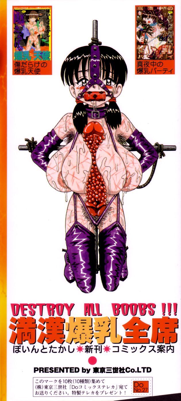 Chikashitsu no Bakunyuu Princess page 4 full