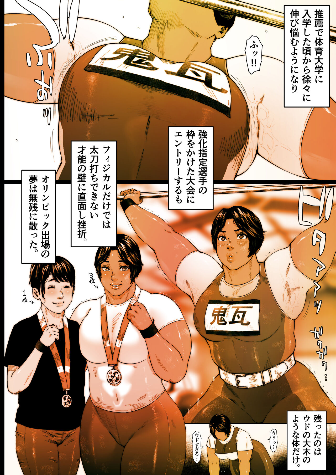 Shiri tsubo jokyōshi Ryōko 1 page 8 full