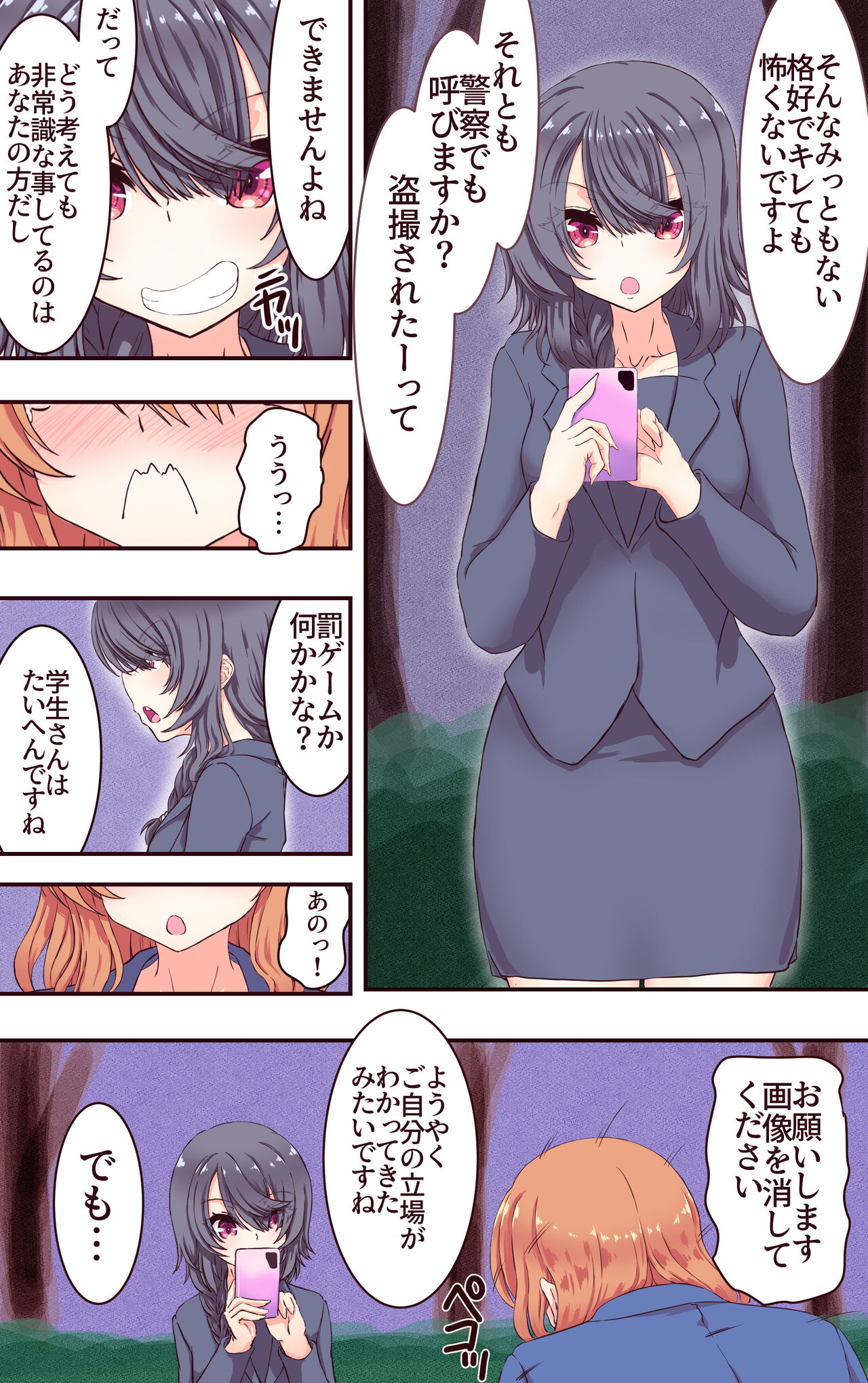 Saimin Apuri de Fukushū Shitai page 10 full