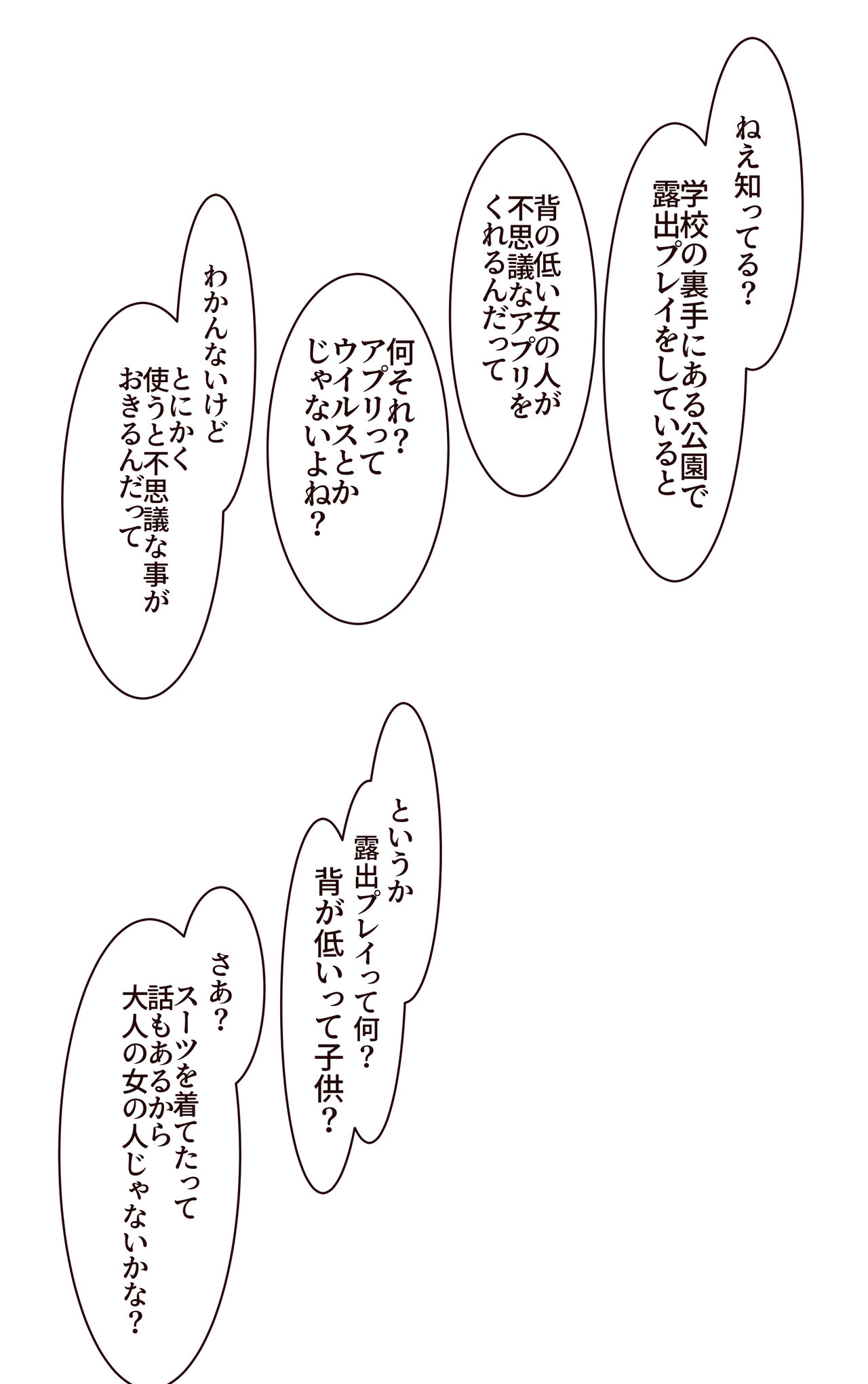 Saimin Apuri de Fukushū Shitai page 3 full