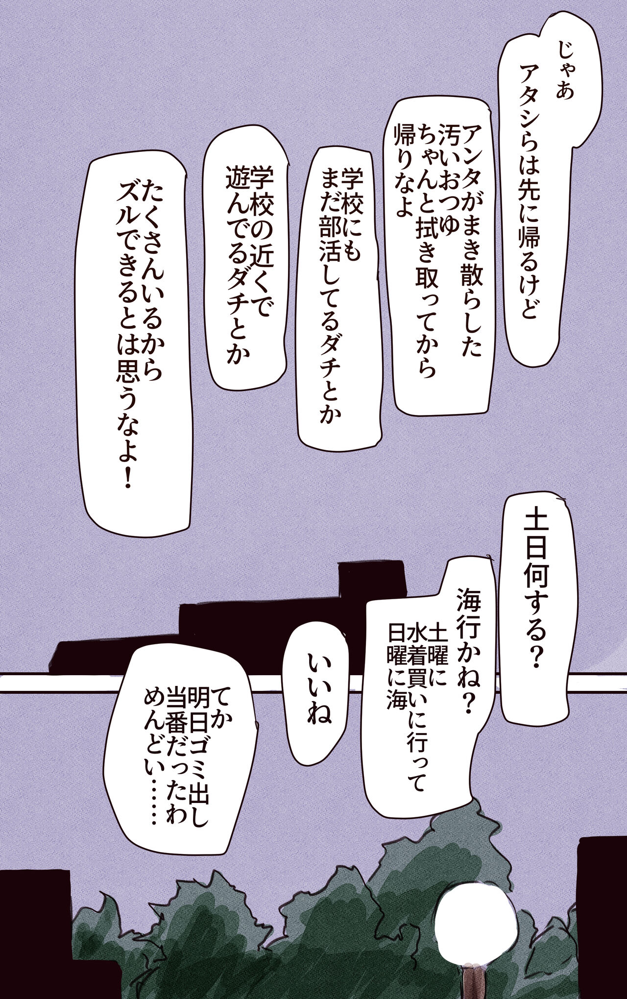 Saimin Apuri de Fukushū Shitai page 8 full