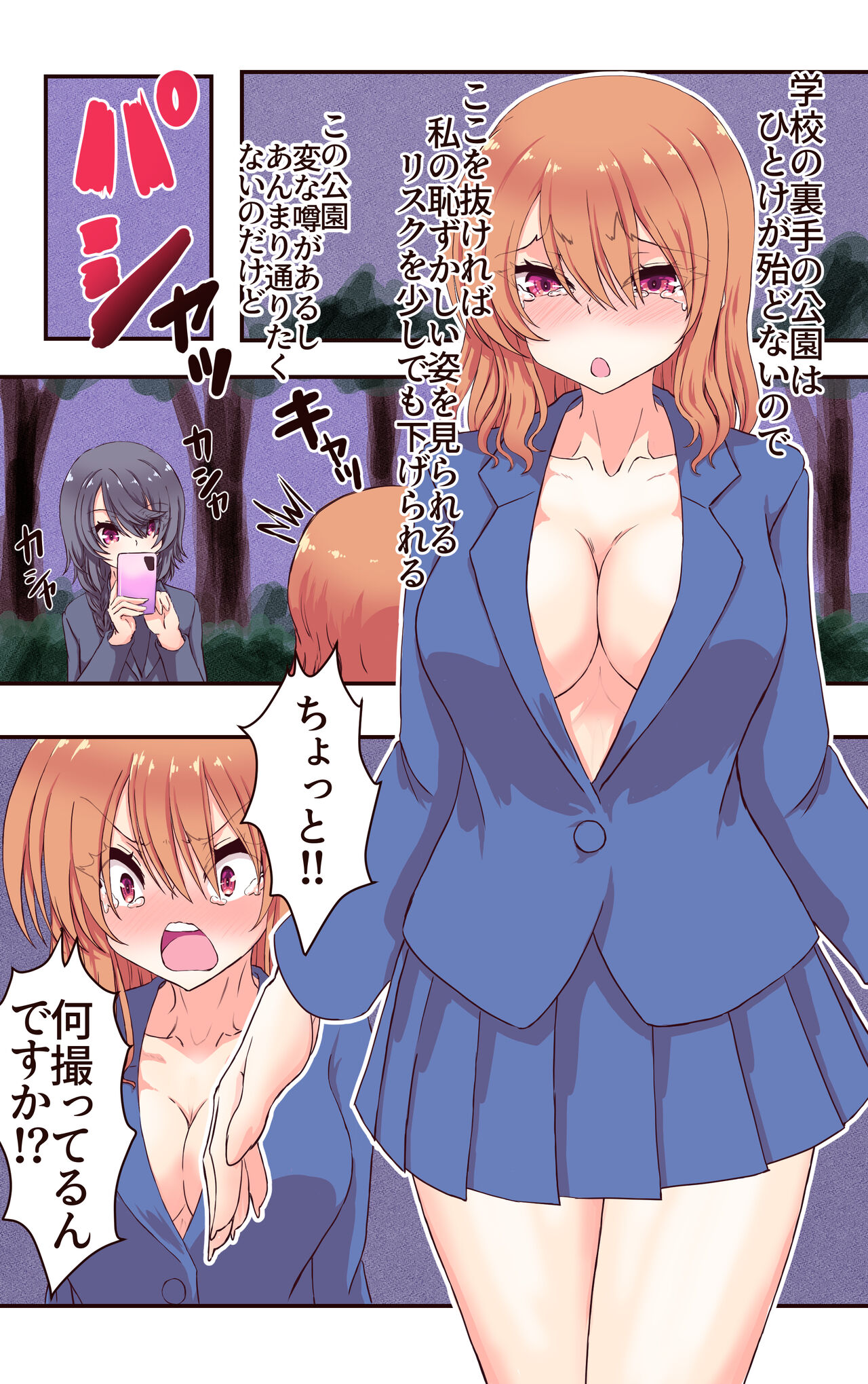 Saimin Apuri de Fukushū Shitai page 9 full