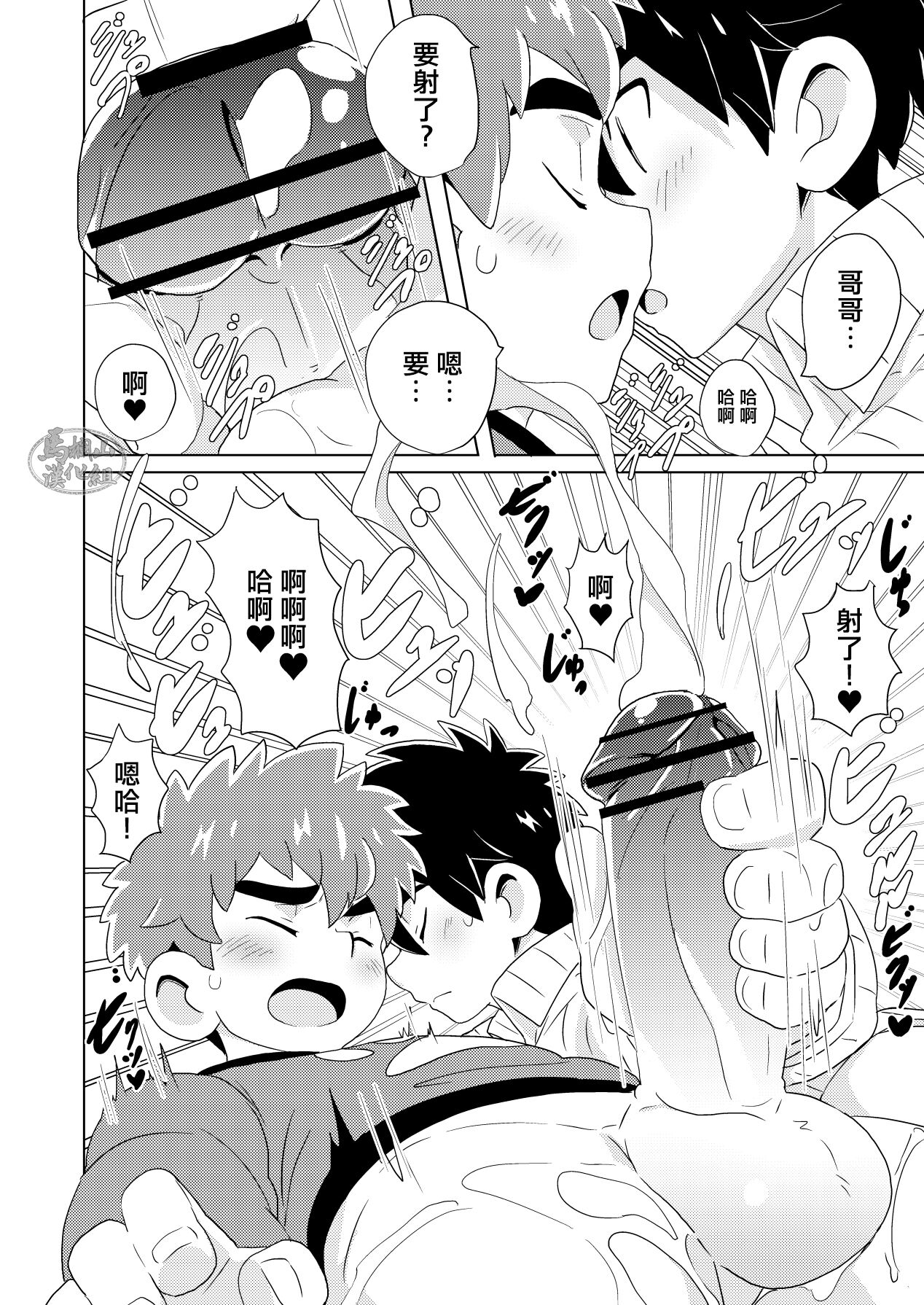 kinmokusei page 10 full