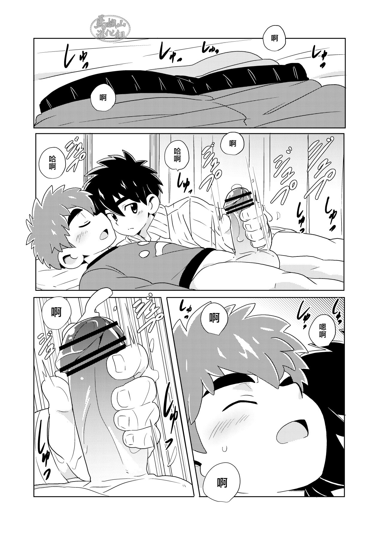 kinmokusei page 9 full