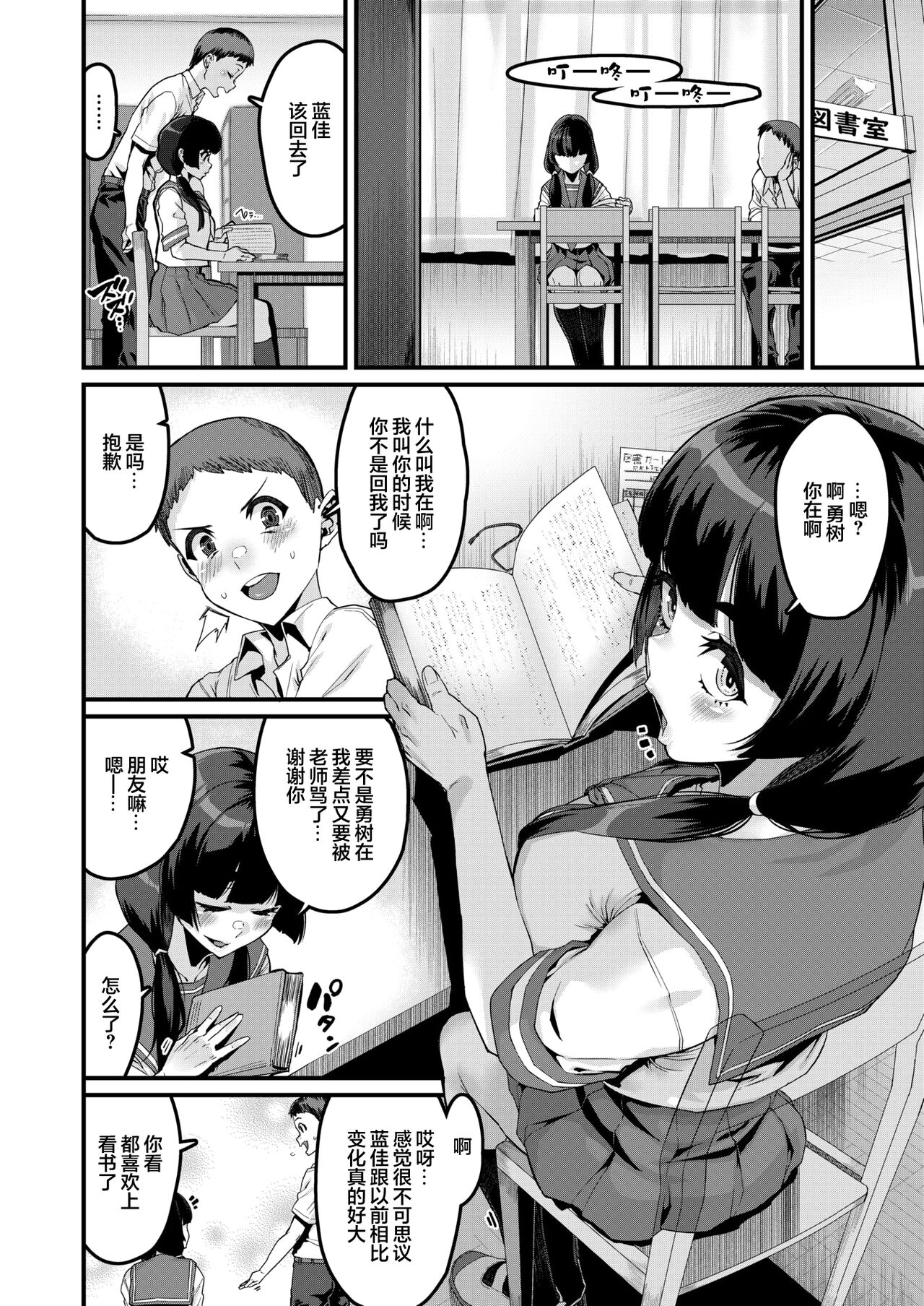 Hajimaru!Tanoshii Natsuyasumi page 3 full