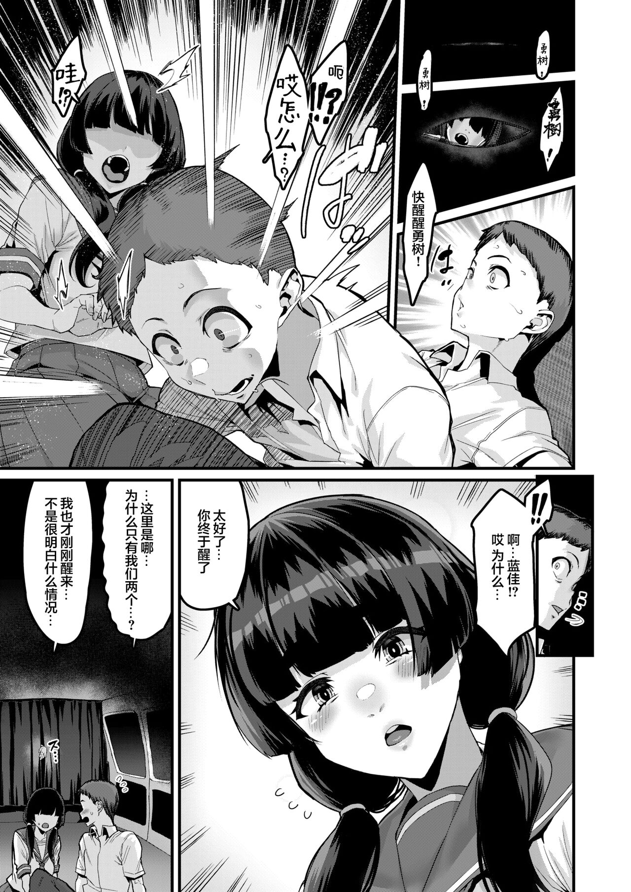 Hajimaru!Tanoshii Natsuyasumi page 6 full